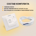 Терморегулятор CALEO SM160 встраиваемый аналоговый, 3,5 кВт